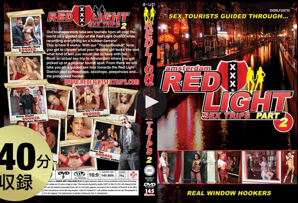RED LIGHT SEX TRIPS 02 (プレミアム)