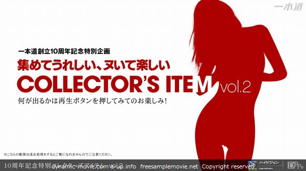 お宝女優　10周年記念特別コレクターズアイテム vol.2」