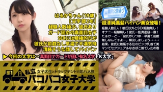 [私立パコパコ女子大学 女子大生とトラックテントで即ハメ旅 Report.015：超清純黒髪美女登場！経験人数2人！彼氏以外とSEX経験無し！オナニー経験無し！彼氏一筋真面目一徹！だぁけ〜ど〜「彼氏がじつは…早漏で前戯無しなんですよ…」解決しましょう！！19歳の場数踏んでないおぼこ娘なんてチョチョイのチョイです！！結果、彼氏に嫉妬する位のピンク乳首で美マンでセクシュアルなおぼこ娘でしたの巻 MGS]