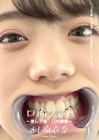 [Oral Fetish-Extremely Rare Teeth / Oral Observation-Mina Mizuto]
