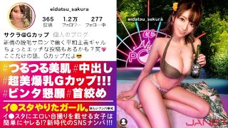 [[G-Cup Beauty Naked God / Hidden De M] SNS pick-up of hair removal salon staff beauty with huge G-cup breasts who puts erotic selfies on Lee Studio! ! I thought she was a high-handed girl who was too good, but a perverted gal who begged for a slap and strangle]