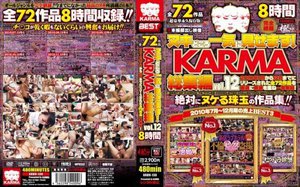 [ヌキどころ一気に見せます！ KARMA総集編 vol.12]