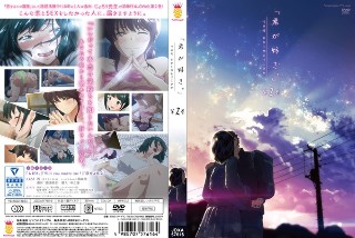 [君が好き。THE ANIMATION 第2巻]