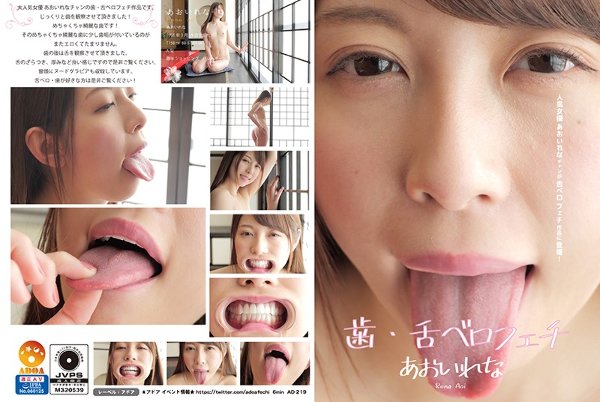 Tooth/Tongue Verofetchi Rena Aoi