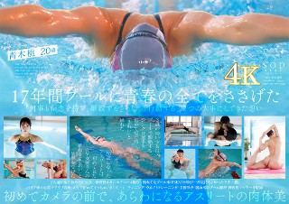 First-class swimmer Momo Aoki AV DEBUT Nude swimming 2021 [Nuku with overwhelming 4K video! ]