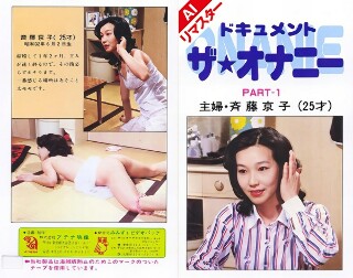 [[AI Remastered Version] Document the Masturbation Part 1 Housewife Kyoko Saito]