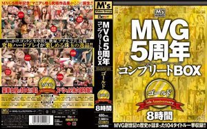 [MVG5周年コンプリートBOX ゴールド]