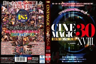 [Cinemagic DVD 最佳 30 部第 XVIII 部分]