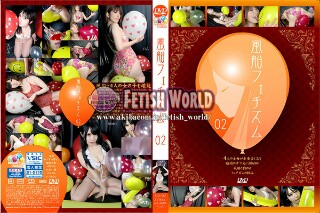 [Balloon fetishism 02]