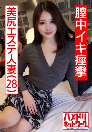 [【单拍】28岁美臀伊斯特人妻与丈夫做爱总是假装做爱...鲜活记忆中性欲失控抽搐抽搐的美人妻在阴道被戳了很多次后乞求阴道射精]