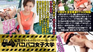 [[Crazy gal climax explosion! ] Light brown skin has a lot of exposure! Mitsuki, who is full of gaps, can be the last train! A hermit crab JD who drinks and sleeps up at 4 a week! ? ⇒I want to support a man who works hard! Rugby club manager's impure service! ⇒]