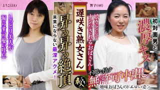 [遅咲き熟女さん 見たくないですか？ 地味なおばさんのどエロい姿11]