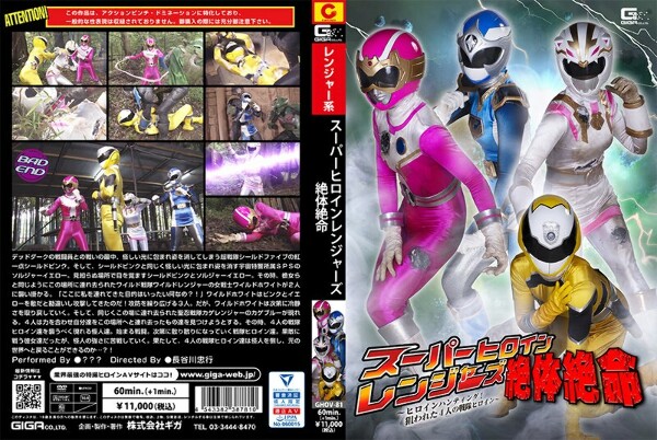 Super Heroine Rangers in dire straits ~ Heroine Hunting! Four sentai heroines targeted