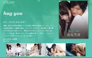 hug you-Yoshihiko Arima-