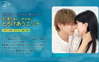 Sweet love, attacking each other, melting sex Riki Mukai