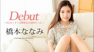 [Debut Vol.95 ~A delicate immature girl that tickles your heart~]