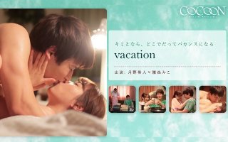 [vacation-Tsukino Taito-]