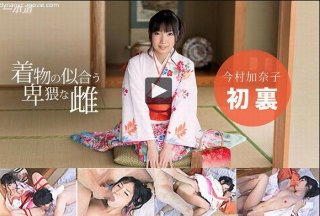 着物の似合う淫乱な雌 今村加奈子 (プレミアム)