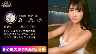 [【毎日SEXが当たり前っ！？】エロ過ぎて経験人数が余裕で100人を超える絶倫美少女降臨！！止まらない潮吹きでびちょびしょになりながらも、腰を振りまくって感じまくりの激ピスSEX2連戦！！【♯イ○スタ♯P活♯ビッチ♯まや】]