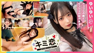 [【额外可爱！爱潮又漏的蜜桃屁股con咖啡厅女孩Yui Yui】与伤痕累累的可爱女友的游戏中心约会，一定会恋爱♪久违了，我的鸡鸡太高兴了，达到了无尽的高潮！她的阴道和心脏融化得如此之多，以至于她的敏感度是一个虫子，她有一个潮吹♪与很多恋人一起暴力做爱中出性爱！ [小井君◇YuiYui◇…]