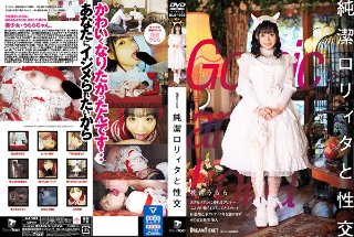 [Intercourse with chastity lolita ura oto]