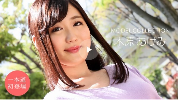 Model Collection Akemi Kihara