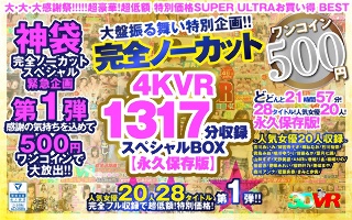 [[VR] [500 Yen One Coin] Completely Uncut Big Behavior Special Project! ! 4KVR 1317 minutes recording special BOX [permanent preservation version]]