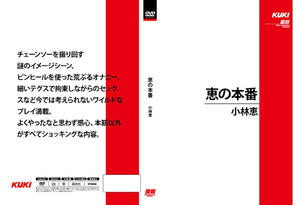 かおりも本番 オナニー・ワープ