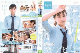 This child is in the middle of youth! Rei Kuroki SOD Exclusive AV Debut