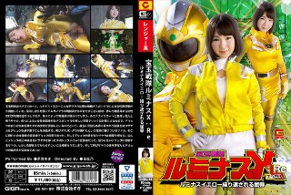 [Takara Gyoku Sentai Luminous X:Re Luminous Yellow Repeated Humiliation Nagi Mamiya]