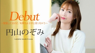 [Debut Vol.98 ~I'm nervous, but it feels even better~]