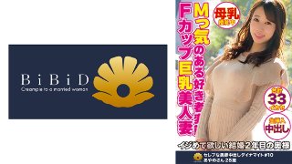 [Mっ気のある好き者変態Fカップ巨乳美人妻 あやめさん28歳33回のイカセ MGS]