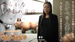 [津島 幸子 40歳 Sachiko Tsushima(2019-08-31)]