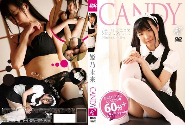 CANDY 姫乃未来