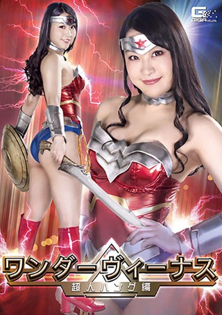 [Wonder Venus Superman Hang Ai Minano]