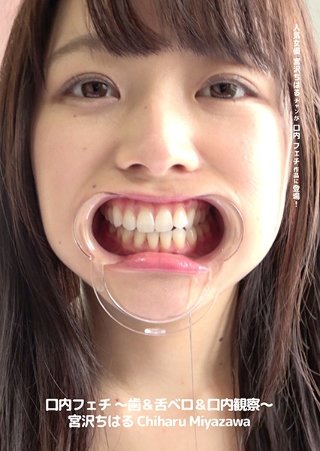 [Oral Fetish-Tooth & Tongue Bero & Oral Observation-Chiharu Miyazawa]