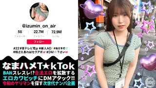 [【清楚風ヤリ〇ン美少女】多忙なTV番組ADを務める「いずみちゃん」は合間を縫ってワンナイト！！巨大なチ〇コを見せられるとヤらずにはいられない！？スパンキングされて大興奮！仕事中だけど中出し3連発しちゃいま～す！！【なまハメT☆kTok】【いずみ】 水谷いずみ]