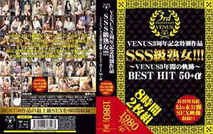 [VENUS3周年記念特別作品 SSS級熟女！！！ 〜VENUS3年間の軌跡〜 BEST HIT 50＋α 長谷川美紅 幻の未公開SEX映像収録！！]