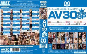 [AV30GP 青盤 メーカーが選ぶ最高にヌケるSEX]