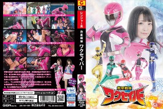 Seisei Sentai Wakusaber