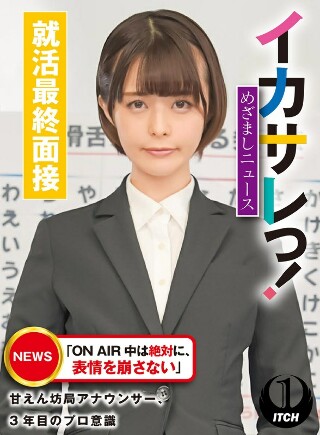 [It's crazy! Mezamashi News ``Never change your expression during ON AIR'' spoiled station announcer, 3rd year professionalism final job hunting interview]