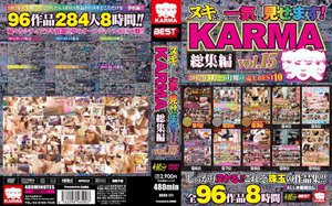 [ヌキどころ一気に見せます！ KARMA総集編 vol.15]