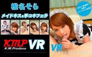 VRだからすごくリアルでしょ？