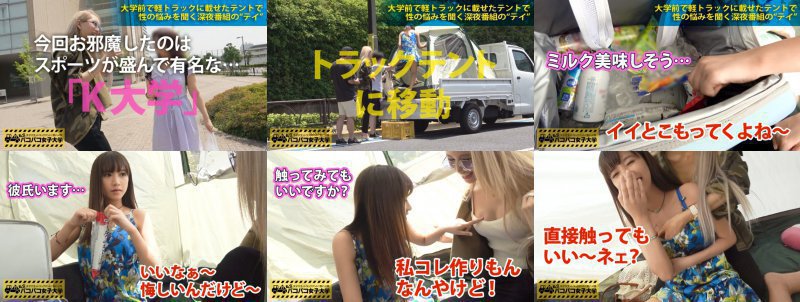 私立パコパコ女子大学女子大生とトラックテントで即ハメ旅 Report.006:経験人数3人！オナニー経験無し！未処理な恥毛！スポーツが盛んな大学のウブな清楚女子大生捕獲！と思いきや「初体験は学校の校庭です…」出るわ出るわエロ話！電マあてればビッショビショ！デカチン入れれば中イキ！結果、見た目清楚な女子大生の方がむっつりスケベでヤリたがりだと悟ったの巻 MGS:Image