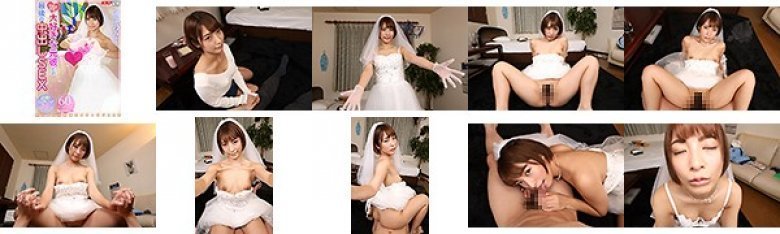 【VR】結婚式前夜、大好きな元彼との最後の中出しSEX 阿部乃みく:Image