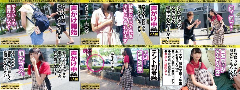 10代JDに大量中出し！！モデル級スレンダー美女は超絶敏感！耳クリトリスをいじればガクブル連発！！絶頂の果てにたどり着いたのはヘッドホン！？耳隠して股間隠さず！しれっと生ハメ！パイパンマ●コにどっぷり種付けの巻。：パコパコ女子大学 女子大生とトラックテントでバイト即ハメ旅 Report.107 MGS:サンプル画像