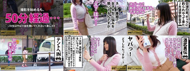 【法学部JDの痴的なF乳！！】寝坊のし過ぎで留年しちゃったるいちゃんは懲りずにテキトーなキャンパスライフを謳歌する典型的ダメ人間？？⇒誘われれば断らない！ほぼ毎日飲み会生活！⇒カラダから始まる恋愛もアリ？お酒の失敗談＆アブノーマルな性癖⇒監督のポケットマネー投入でキメ細かい美肌とボリューミーなおっぱいが露わに…！！ヤリマンビッチJDもAV男優の手にかかれば只の子猫ちゃんに陥落だにゃん！の巻。：パコパコ女子大学 女子大生とトラックテントでバイト即ハメ旅 Report.099 MGS:Image