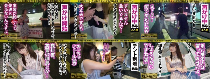 超誘惑！白衣の痴女天使！！降臨！！メガネが似合う責め好き痴女っ娘が白衣に着替えたら危ない診察の始まりだ！摘んだり舐めたり鬼の乳首弄りにイキ我慢大会勃発！からの無毛マ●コにズップシINグラインド騎乗位で絡みつく痴体にイカせて下さいもう我慢できません！！の巻。：パコパコ女子大学 女子大生とトラックテントでバイト即ハメ旅 Report.106 MGS:Image