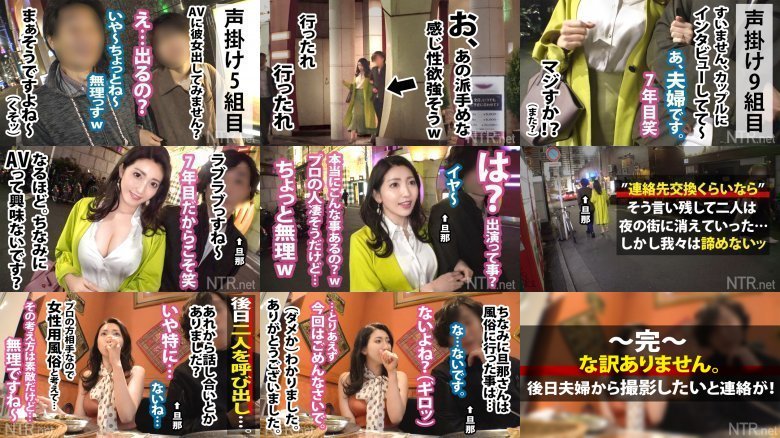 ＜この女、性に貪欲。＞旦那へ復讐。ガチ修羅場SEX！！歌舞伎町で一際性欲強そうな女性発見！声をかけるとまた夫婦wしかも7年目。そろそろ他人棒が欲しい頃では？聞くとプロって凄そう…と期待を膨らませつつも出演の明確な理由が見つからない。しかし旦那の風俗通いが発覚！！復讐心から撮影に挑むが、始まるや否やヒクヒクとデカチンを呼ぶ性獣ま●こ。復讐を忘れ中出し懇願！卍子供の顔見せてねw MGS:Image