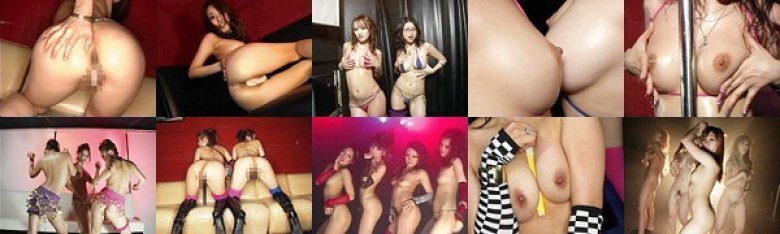 ヒミツのclubでヌギヌギダンスパーティ！今どきのエロカワ娘たちが超過激な衣装で汁だくストリップ！！:サンプル画像